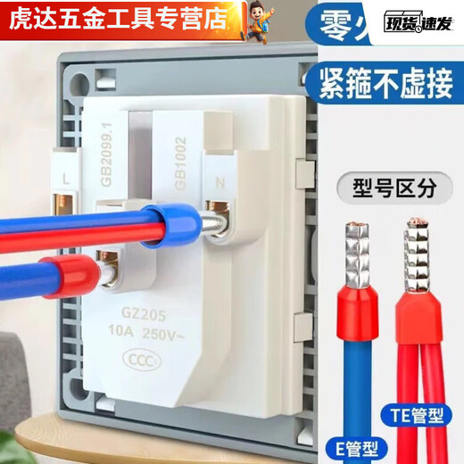 安俊晟冷压接线端子VE管型铜接线收纳盒电线接头压线钳开关插座面板软线 混盒组装1049+1只(配管型压线钳)