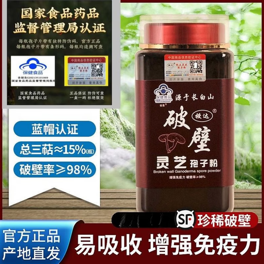 滨陇堂有机 破壁灵芝孢子粉250克头道长白山有机灵芝粉送长辈年货礼品 有机孢子粉500g【两罐】