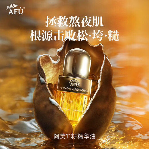 AFU Dong Jie recommends Eleven 11 Seed Essential Oil 60ml Set Contains A Alcohol to firm and lighten lines