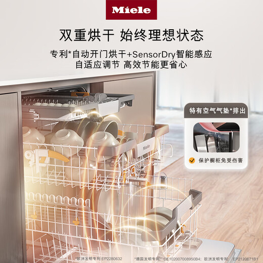 Miele dishwasher built-in European imported household kitchen disinfection and sterilization 16 sets of large-capacity smart appliances G 7604 C SCU national subsidy