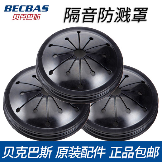 BECBAS Kitchen Waste Disposal Machine Splash Ring Cover Filter Plug Cover Puller Basin Blocking Accessories DM Series Splash Cover*3