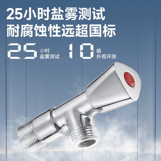 潜水艇（Submarine）户外防冻 黄铜角阀 慢开截止式 三角阀铜阀芯室外八字阀3/4/6分 F702热水【4进4出】防冻角阀