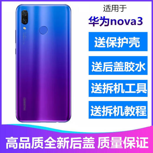Suitable for original Huawei nova3 glass back cover par-al00 mobile phone back case par-aloo battery cover rear screen new back cover with camera frame lens light Ai