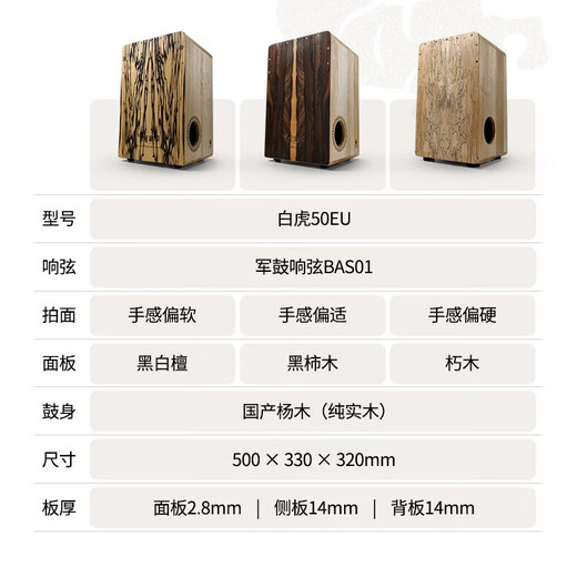 Hluru Karte Makro-Drum Box Drum Haken Hölzern Box Handpatter Drum Instrument Professionelle Kinderfänger Drum Sitzen Drum Kahong Drum Suzaku Maple 48cn