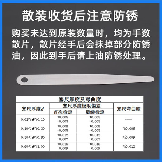 Single piece feeler gauge piece 100mm valve clearance gauge thickness gauge 0.01 0.03 0.04 0.01 manganese steel 10 pieces 0.02mm
