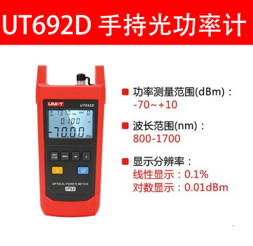 XMSJUT692D/UT692G Handheld Optical Power Messer Faser Tester optischer Zerfallstester UT385 UT693D-70+10dbm