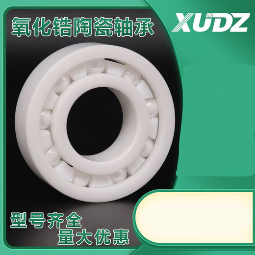 Xudz Full Ceramic 683 Lager 684685 Sammlung 686 Ultrahöge Geschwindigkeit 687 688 Kleine Lager 689 686CE6*13*3,5 andere