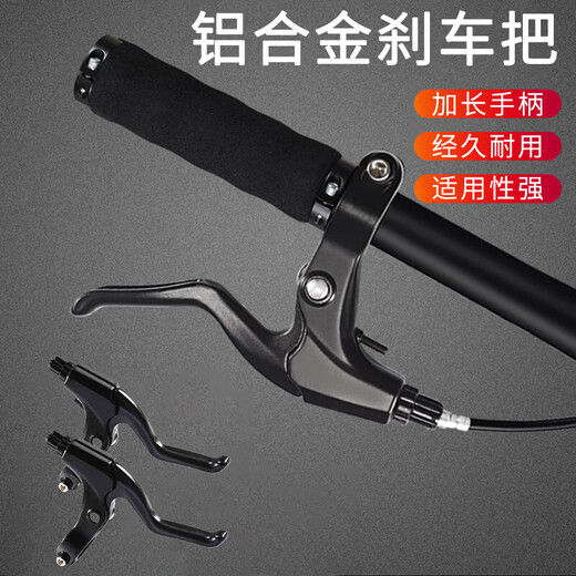 MieLanat aluminum alloy bicycle brake lever brake handle brake handle with cable handbrake handle mountain bike road brake