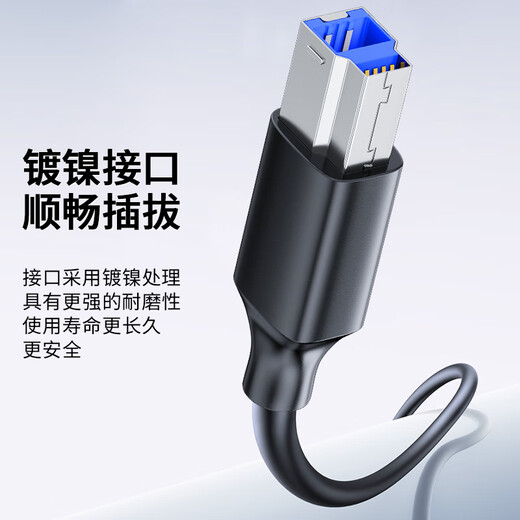 Jinghua USB3.0 Câble d'impression à haute vitesse AM / BM Connecteur carré Mobile Disque dur Boîte de données Câble Corable