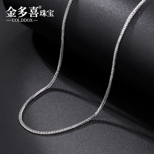 Jin Duoxi Pt950 platinum necklace women's sweater chain plain chain Chopard chain platinum necklace men's adjustable pendant clavicle chain 55cm weight 5.7-5.9 grams thick 1.3mm adjustable