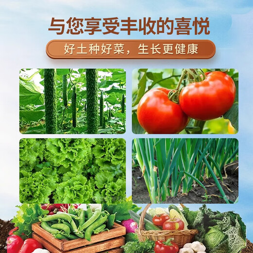 Special soil for growing vegetables on the balcony. Vegetable nutrition soil. Fruit and vegetable gardening. Organic soil. Home vegetable soil. Planting soil. Vegetable soil 20 Jin. Jin is equal to 0.5 kg. Suitable for fruits and vegetables.