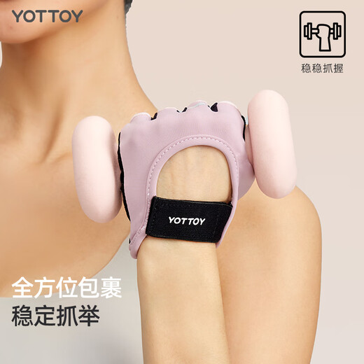 yottoy健身手套男女运动骑行半指防滑防起茧引体向上器械训练 玫瑰木粉M