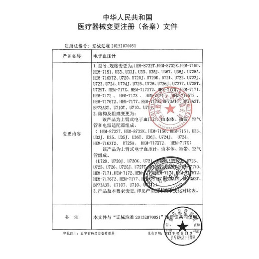 欧姆龙电子血压计血压仪家用血压测量仪医用高精准U724J U725A+语音播报+柔和背光