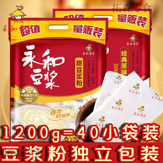 Yonghe soy milk powder wholesale 1200g classic original sweet nutritious breakfast 40 small bags large independent packaging original ground original flavor 1200g*1 bag (none)