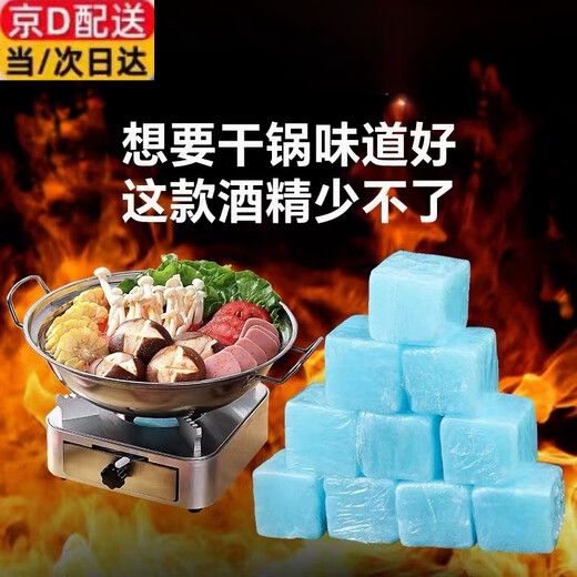 Senxili hotel solid alcohol block smokeless fuel burn-resistant outdoor barbecue dry pot ignition alcohol ignition block solid wax 30g, about 35 tablets burn for 10-11 minutes 2cm
