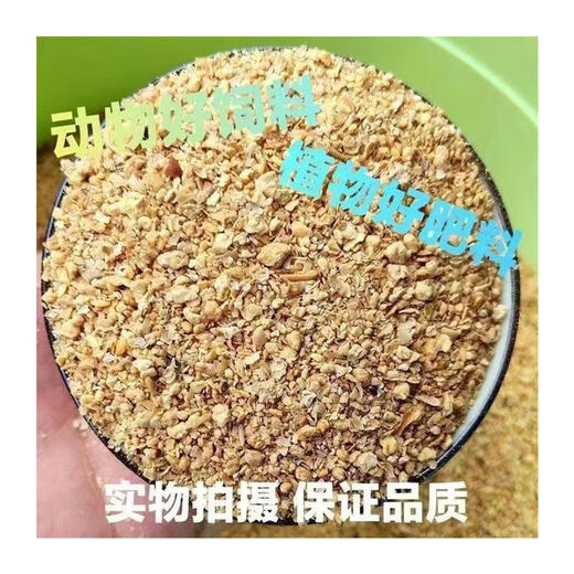 Factory direct sales of cheap soybean meal price 100 chicken, duck, goose, sheep and rabbit feed for pigs and fishing 100Jin Jin is equal to 0.5kg National limited time rush to buy first-class soybean meal