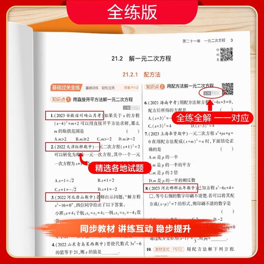 53 daily practice questions 2024 5th junior high school entrance examination three-year simulation seventh grade first volume second junior high school mathematics English Chinese physics politics history geography biology people's education version synchronous exercises full set 789 junior high school first two three five three physics people's education version seventh grade first volume