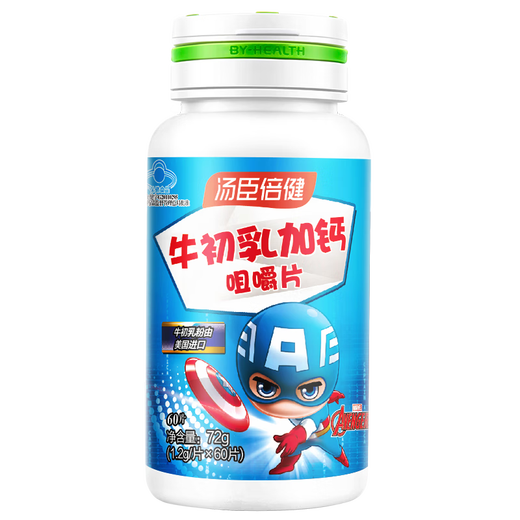 120 Tabletten] 60 Tabletten von Tongcheng Beijian Colostrum plus Calcium -Kautabletten für Kinder und Jugendliche zur Verbesserung der Immunität [60 Tabletten ColoStrum * 2 Flaschen] Geschenkbox + kleine Medizinbox