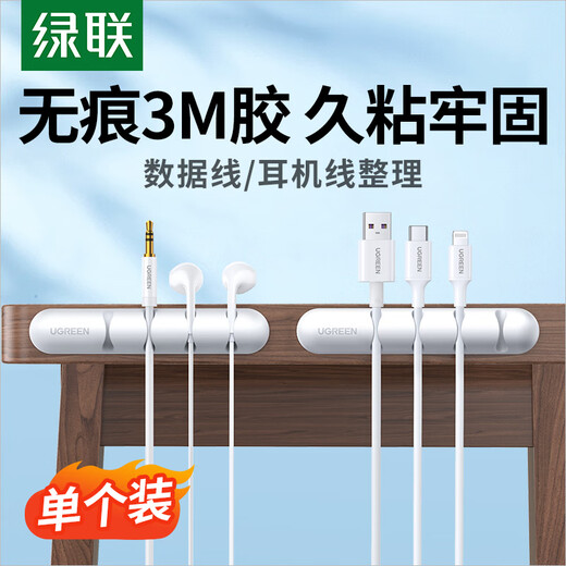 Greenland Desktop Cable Organizer Fixed Power Data Cable Clip Winder Cable Storage and Organizing Cable Clip Binding Cable Tie 4 Buckles White