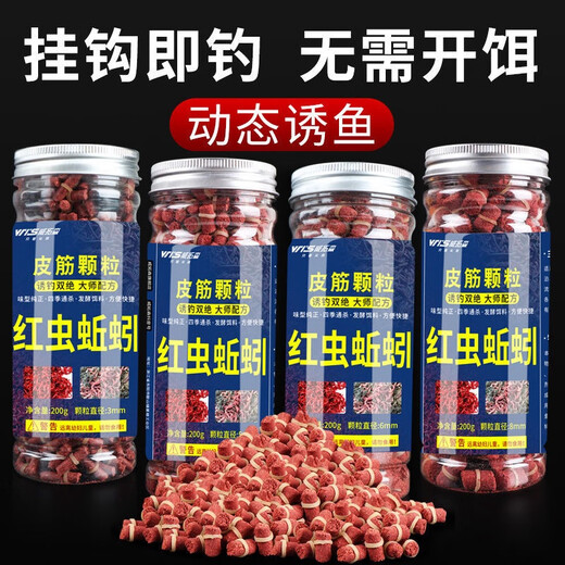 Weituosen red worm earthworm granules 5mm