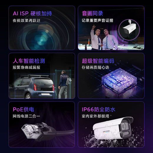 HIKVISION海康威视监控摄像头套装4路带2T硬盘400万臻全彩夜视高清室内室外监控器全套设备3T47SWDV3-L