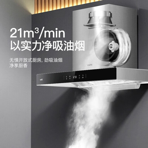 i11137 range hood gas stove set 21 large air volume European-style top suction household use intelligent waving i11155S Vatti i11155S+i10073B with 5.2kW hot fire