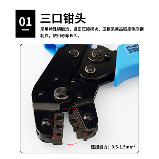 Baye SN-48B crimping pliers 6.3/4.8/2.8 spring insert cold-pressed bare end ratchet crimping pliers 1 BY-SN-48B