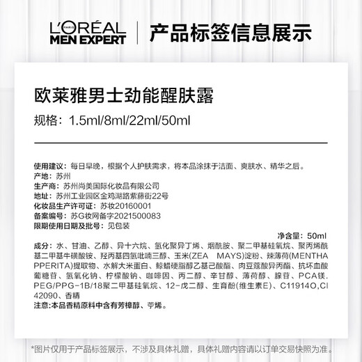 L'Oreal Männer starke Hautlotion 50ml Leichte hydratisierende Lotion acht Ebene Effekte [unerwartete Clearance]