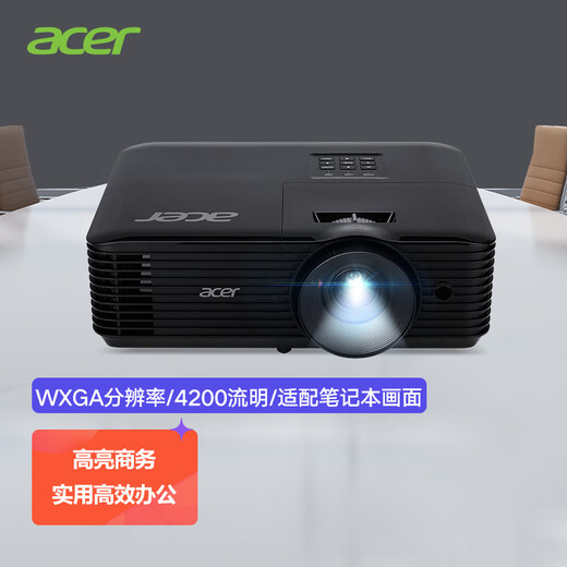 Acer DW608 projector projector office projector (widescreen WXGA 4200 lumens daytime direct projection high contrast built-in speaker)
