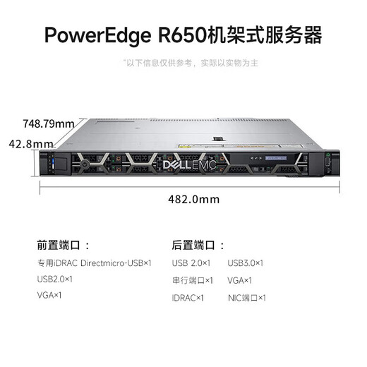 
Dell [R650][1U rack dual-channel server host] storage virtualization database Silver 4310*2/32G/2.4T*3+960G/H755