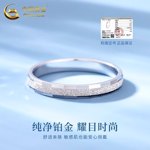 China Gold (CHINA GOLD) PT950 platinum ring for women, love like first sight, new ring, new Valentine's Day birthday gift for girlfriend and wife, No. 10, love like first sight, platinum ring, about 3.6g