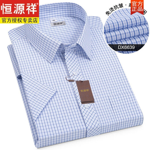 恒源祥【竹纤维】男士短袖衬衫2024夏季新款易打理衬衣职业正装上衣 DX6623 38