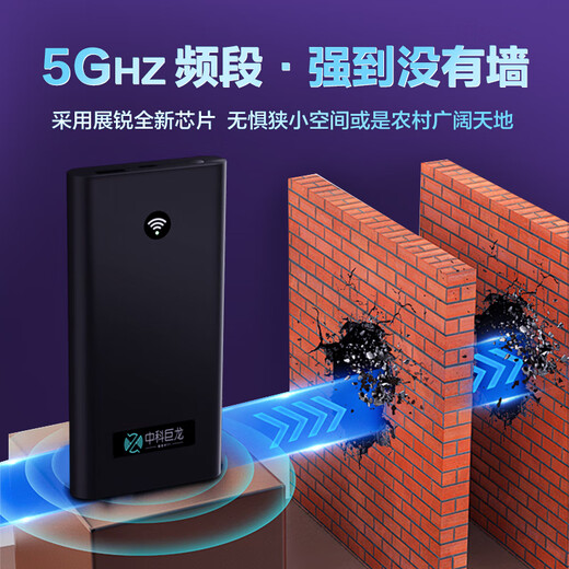 中科巨龙随身wifi移动无线wifi全国无限流量5gHz便携式无线网卡移动随身WiFi流量卡2025款 旗舰款双频WiFi6（5GHZ+10000电池）