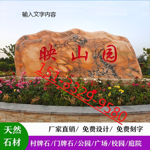 Mozhou (MOZHOU) large sunset red landscape stone natural landscape stone natural stone garden large stone courtyard screen wall lettering campus stone drawing deposit
