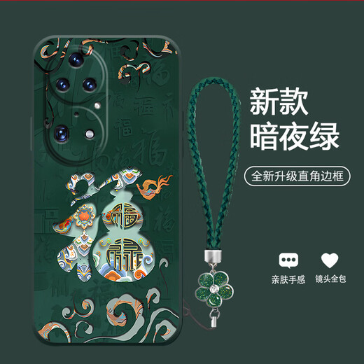 机旺马 2025敦煌福字适用华为P50PRO手机壳P40PRO\P30新年红复古国风高级感女款硅胶全包防摔软壳 中国红-A826敦煌福字+花手链 华为P40PRO