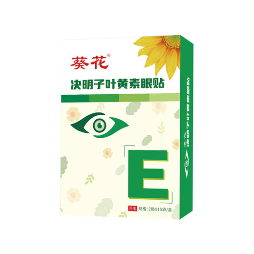 
Sunflower Cassia cotyledon lutein eye patch for students and adults universal cool and comfortable cold compress eye patch eye patch for eye mask patch 15 pairs/box