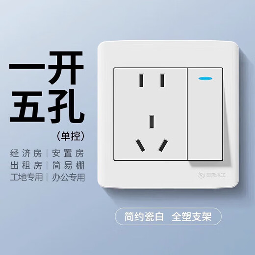 Bull (BULL) same style concealed engineering switch socket white 86 type wall switch panel one opening three holes 10A16A socket one opening five holes single control