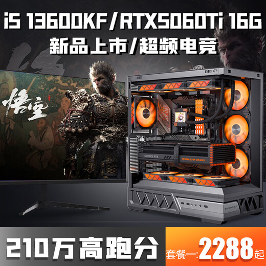 Colorful RTX5060Ti/RTX5060/5050 independent graphics + Core i5 13400F/i5 13600KF desktop computer 4070/4060/3060 design e-sports live broadcast host Configuration 2 14 cores 28 threads + RTX3060 computer host | Five-year warranty E-sports/live broadcast/design/AI computing power