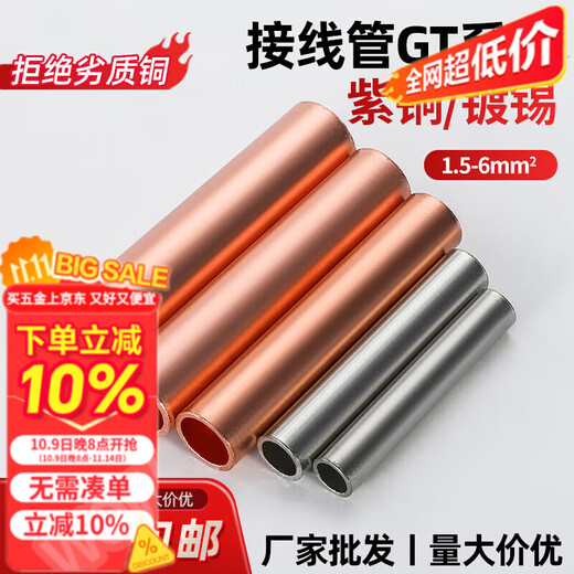 Tube de liaison en cuivre GT, en cuivre étamé direct, terminal à pression, fil et câble, joint intermédiaire, tube en cuivre 10-GT-50