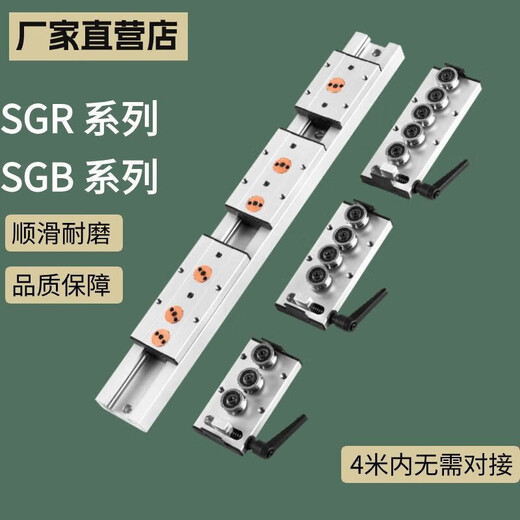 Built-in dual-axis linear guide SGR1015N202535 roller locking slider smooth axis slide rail slider SGB15-5 wheel with lock