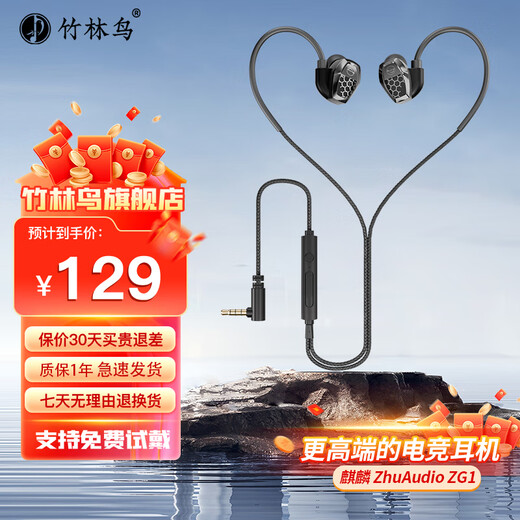 Bamboo Forest Bird Kirin ZG1 E-Sports Headset Wired In-Ear Mobile Phone and Computer Suitable for Gaming with Mic HIFI Sound Quality Listening Earplugs Listening to Sound Positioning FPS E-Sports CS Delta Chicken 3.5mm Version Dark Night Black (No LED Light)