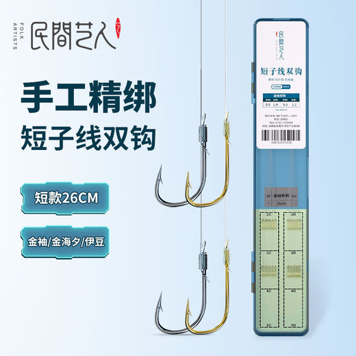 Folk artist fish hooks are tied with short sub-threads and double hooks. Finished set fishing gold sleeve hooks with thorns, gold Haixi fishing gear, wild fishing crucian carp hooks