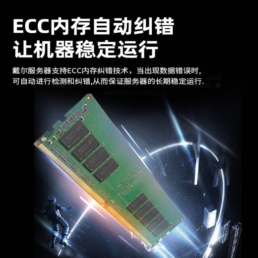 戴尔（DELL）PowerEdge R250/R360 1U机架式服务器金蝶ERP文件共享云主机服务器 R360【E-2456 6核3.3G】双电 128G内存丨4*12T企业丨H755