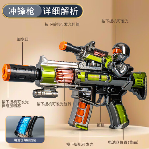 奇森儿童玩具枪3岁4男孩音乐电动喷雾声光冲锋6仿真2高级黑科技5网红7 【绿色】喷雾声光枪673 3节5号+螺丝刀