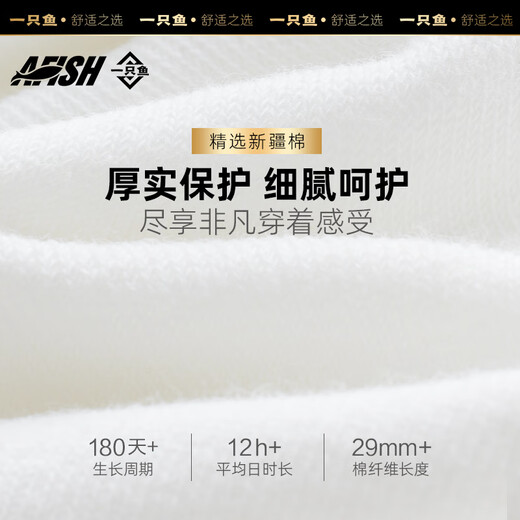 一只鱼袜子男士7a级抗菌防臭春夏季运动袜短筒短袜休闲棉袜王宝强推荐