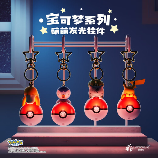 POKEMON宝可梦正版萌萌发光公仔钥匙扣书包挂件挂饰汽车钥匙链神奇宝贝 皮卡丘款-发光挂件