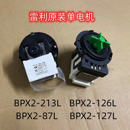 勇喜傲适用于LG滚筒洗衣机WD-T12410D 5D 5D排水泵电机抽 适用A12185D雷利拆机排水泵