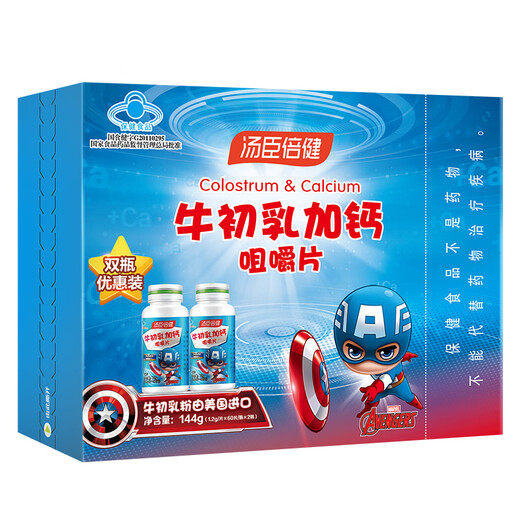 120 Tabletten] 60 Tabletten von Tongcheng Beijian Colostrum plus Calcium -Kautabletten für Kinder und Jugendliche zur Verbesserung der Immunität [60 Tabletten ColoStrum * 2 Flaschen] Geschenkbox + kleine Medizinbox