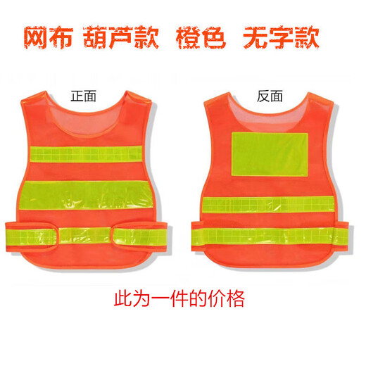 Manhui B-002 Orange Mesh Velcro Duty Reflective Vest Construction High Reflective Vest Traffic Warning Reflective Safety Clothing C-003 XL Spot