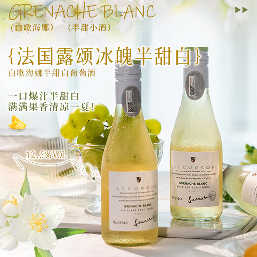 Lamontane imported semi-sweet white wine for women with a slightly intoxicating good night wine box imported 187ML*6